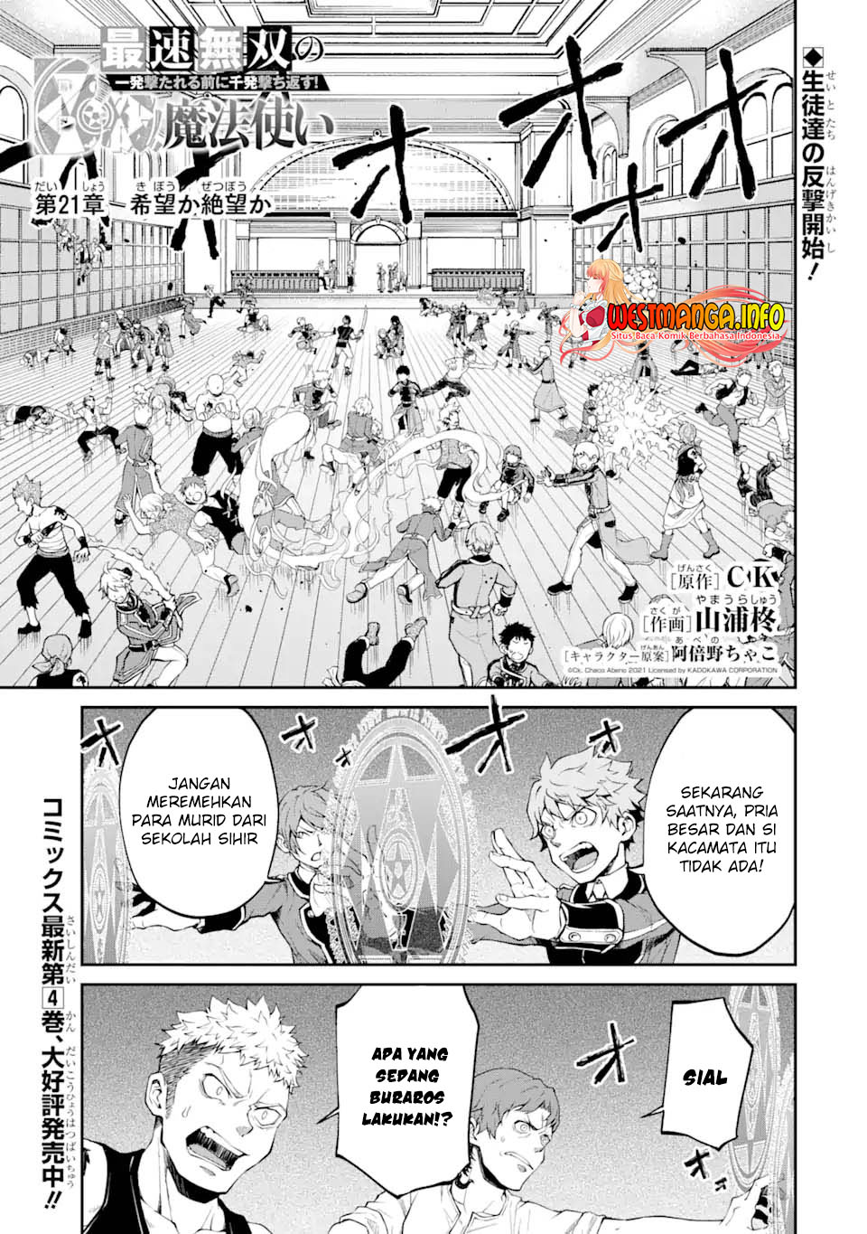 Saisoku Musou No B-kyuu Mahou Tsukai: Ippatsu Utareru Mae Ni Senpatsu Uchikaesu! Chapter 21.1 Gambar 3