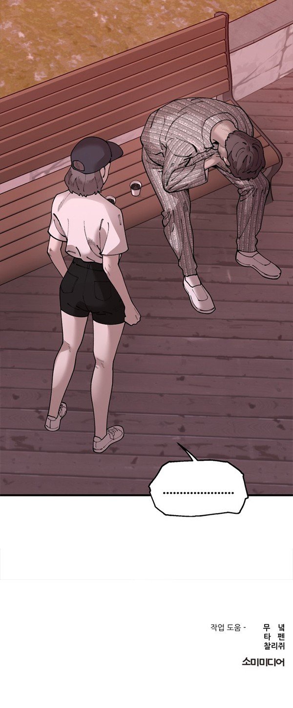 Psycho Revenge Chapter 57 Gambar 31