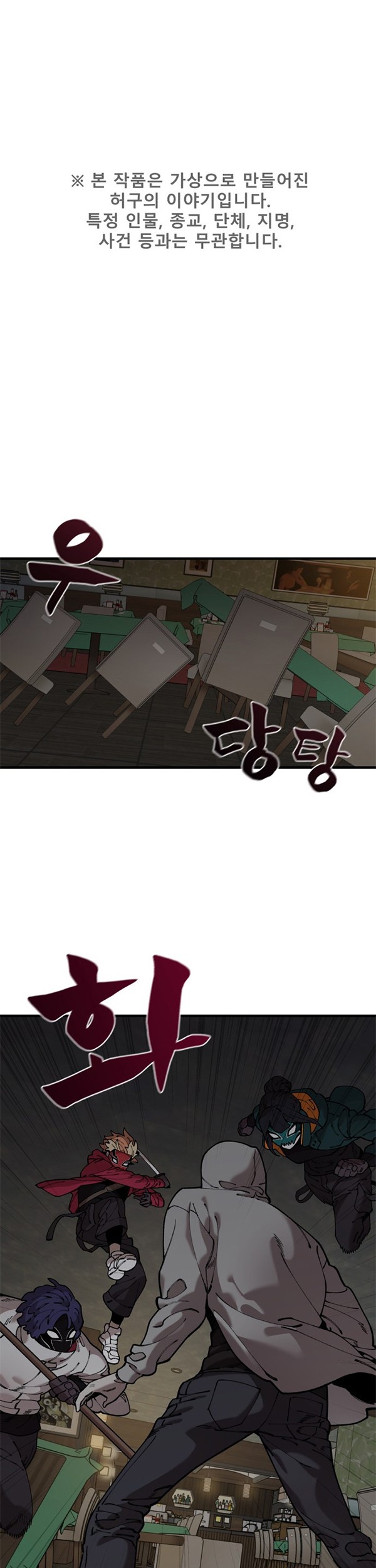 Baca Manhwa Psycho Revenge Chapter 57 Gambar 2