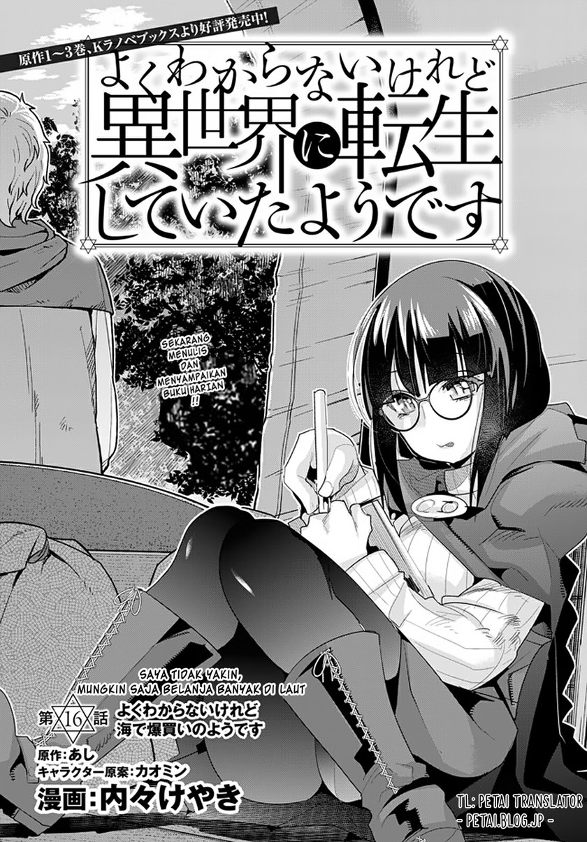 I Don’t Really Get It, but It Looks Like I Was Reincarnated in Another World Chapter 16.1 Gambar 7