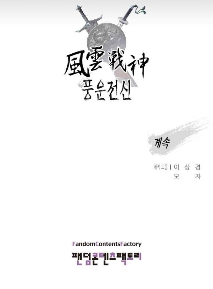 Reincarnated War God Chapter 48 Gambar 46