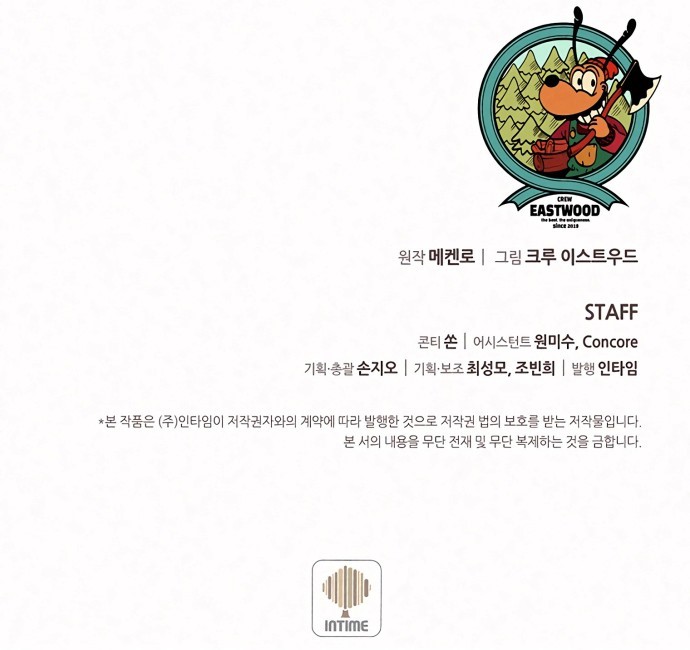 The Book Eating Magician Chapter 55 Gambar 51