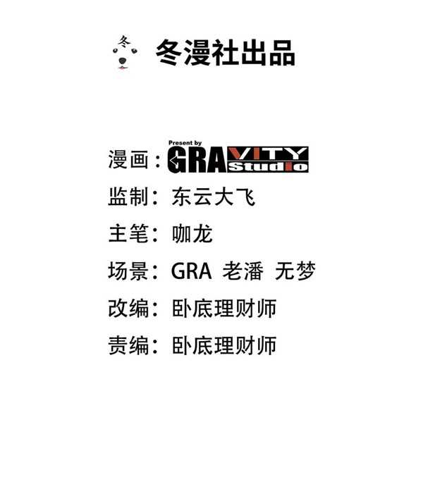 Dragon King Hall Chapter 108 Gambar 3
