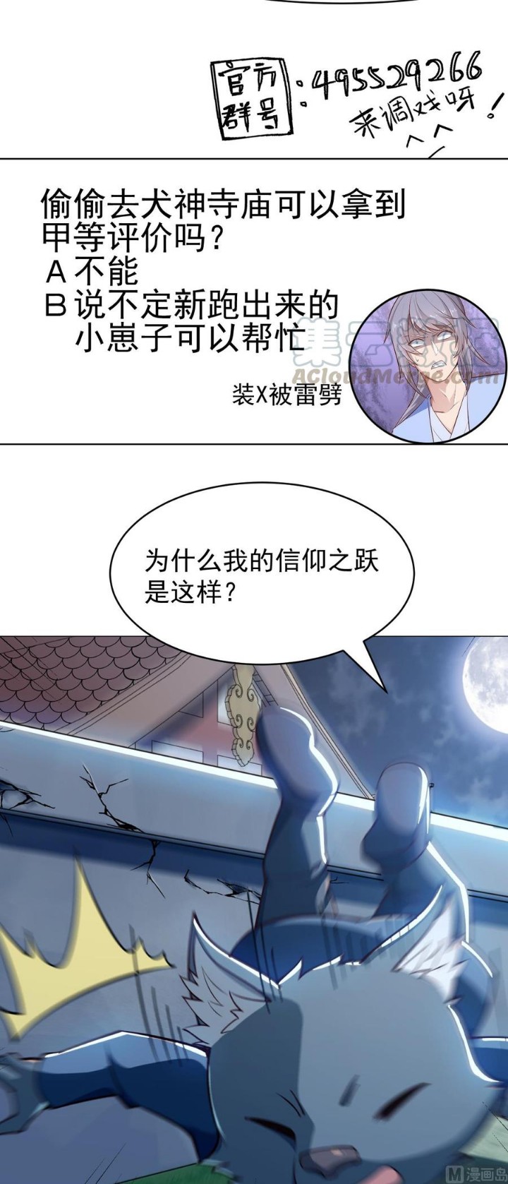Peerless Sword God Chapter 191 Gambar 23