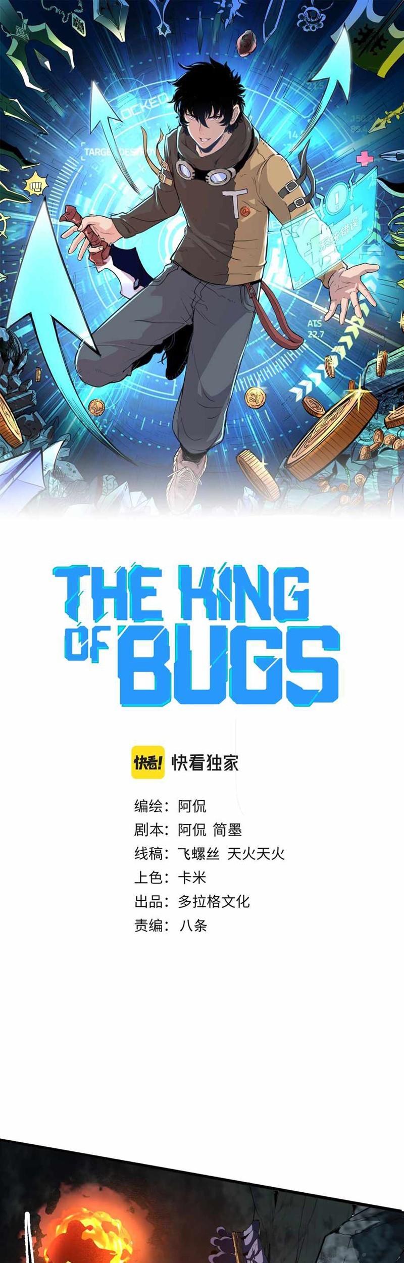 Baca Manhua I Rely On BUG To Be The King Chapter 34 Gambar 2