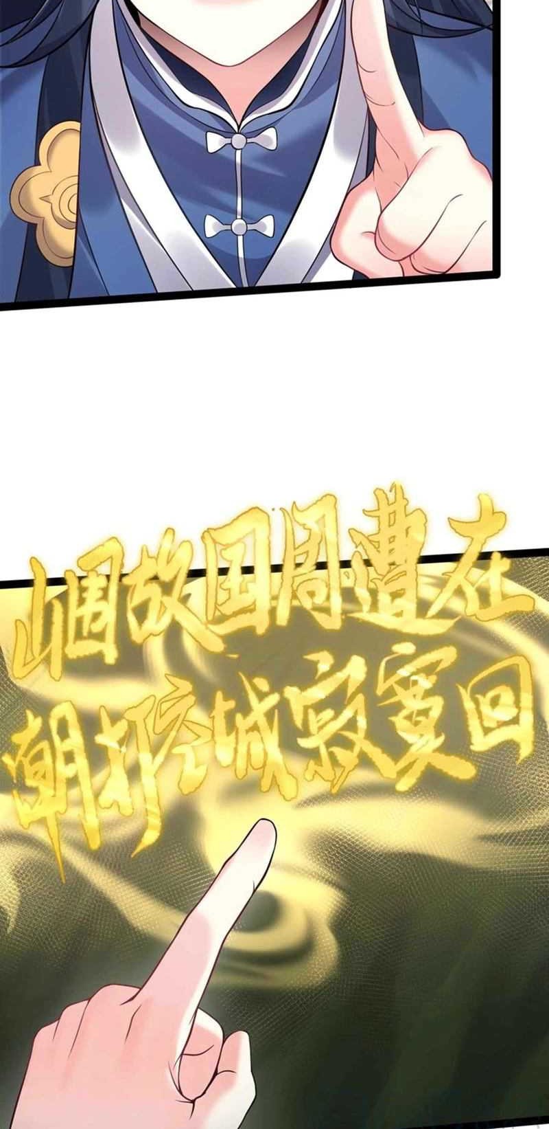 Become A villain In Cultivation World Game Chapter 42 Gambar 9