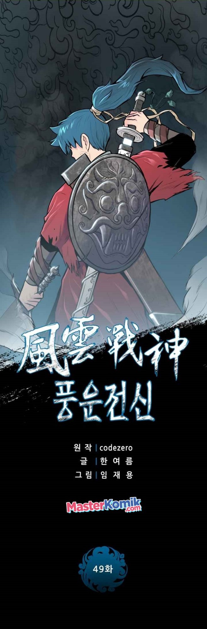 Reincarnated War God Chapter 49 Gambar 3