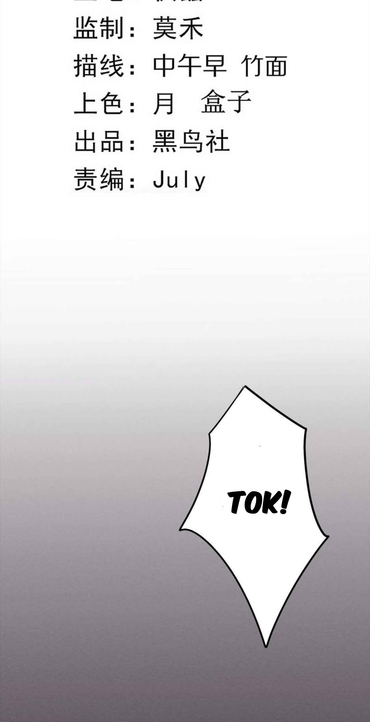 Evolution Frenzy Chapter 42 Gambar 6