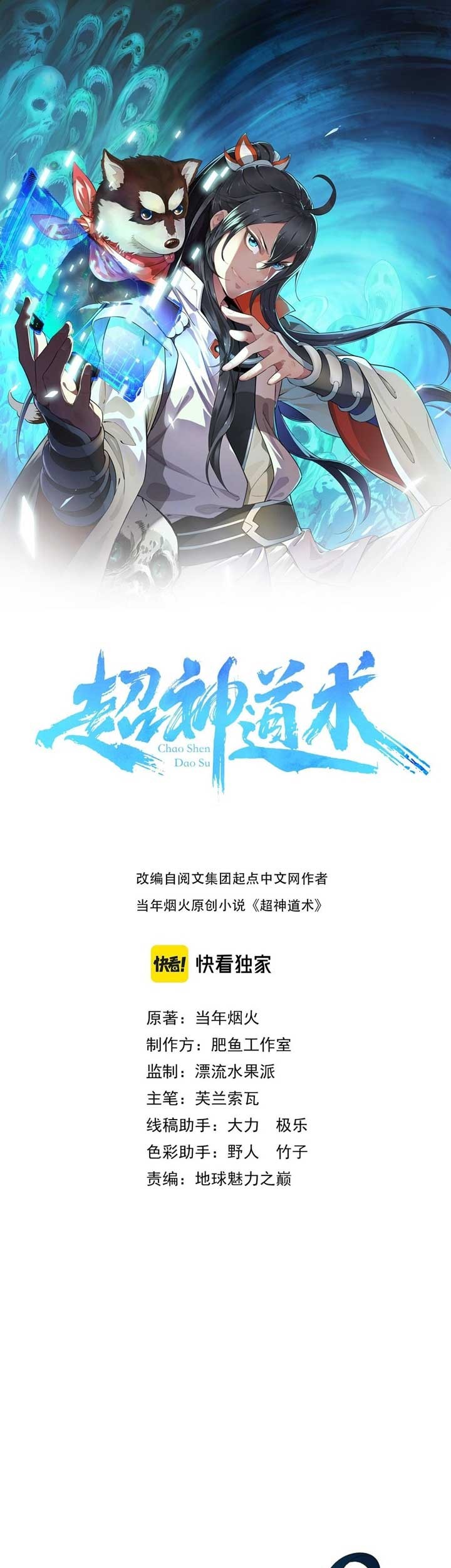 Baca Manhua Supreme Taoist (2021) Chapter 50 Gambar 2