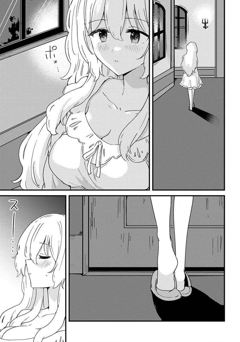 Uchi no Maid to Kekkon suru Tamenara ore wa Harem wo Tsukuru Chapter 14 Gambar 20