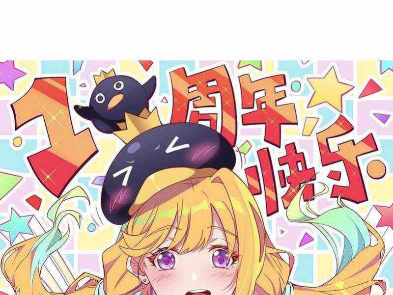 Manhua The People on Earth are Too Ferocious Chapter 61 gambar nomor 2