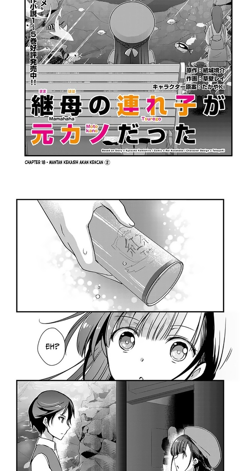 Mamahaha no Tsurego ga Moto Kanodatta Chapter 18 Gambar 4