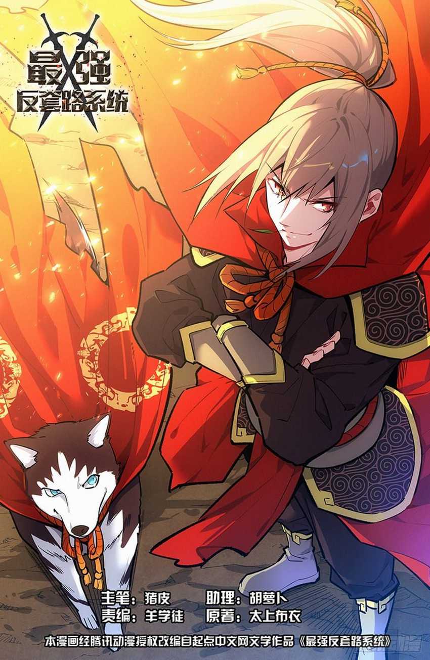 Manhua Strongest Anti M.E.T.A Chapter 625 gambar nomor 2