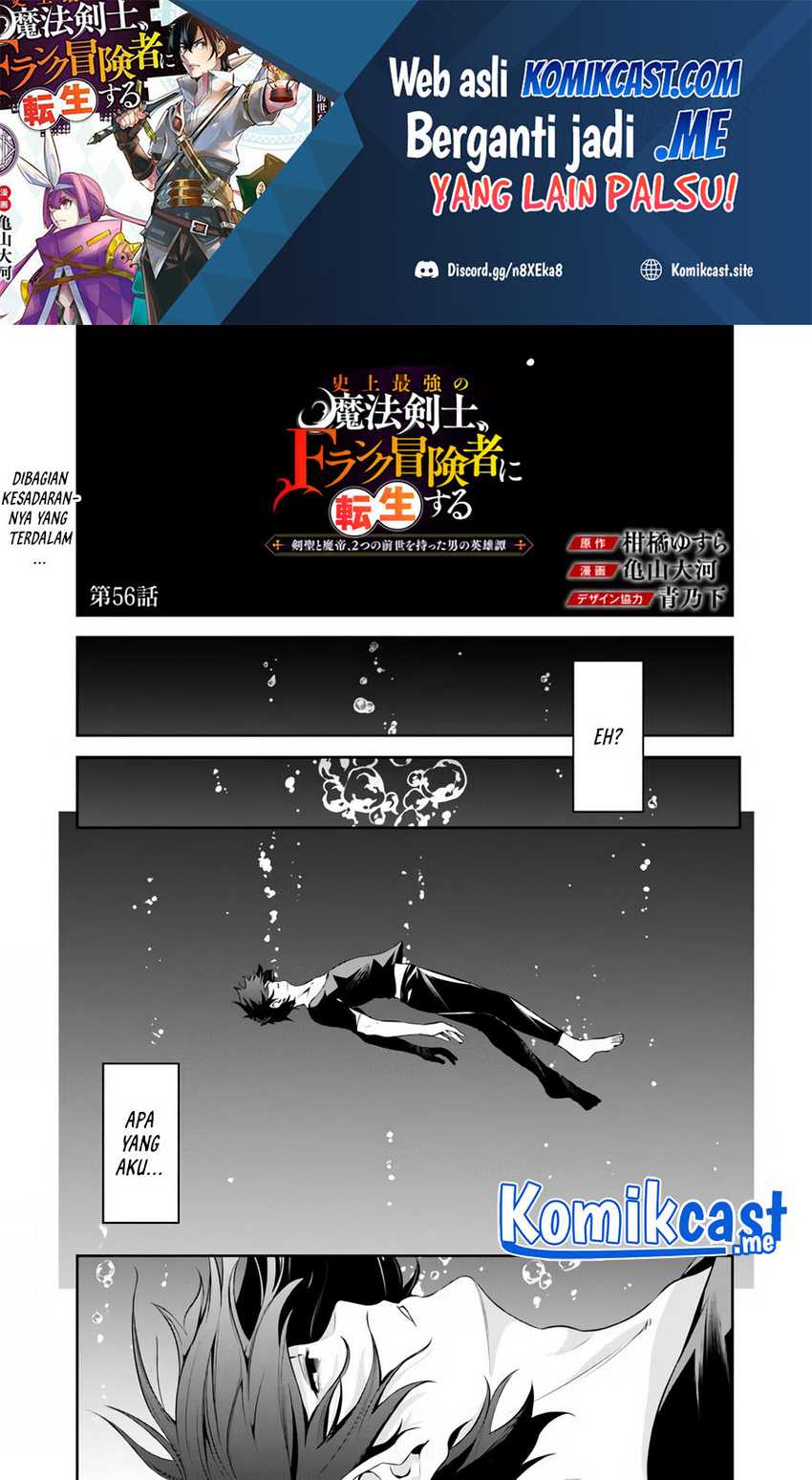 Baca Manga Shijou Saikyou no Mahou Kenshi, F Rank Boukensha ni Tensei Suru Chapter 56 Gambar 2