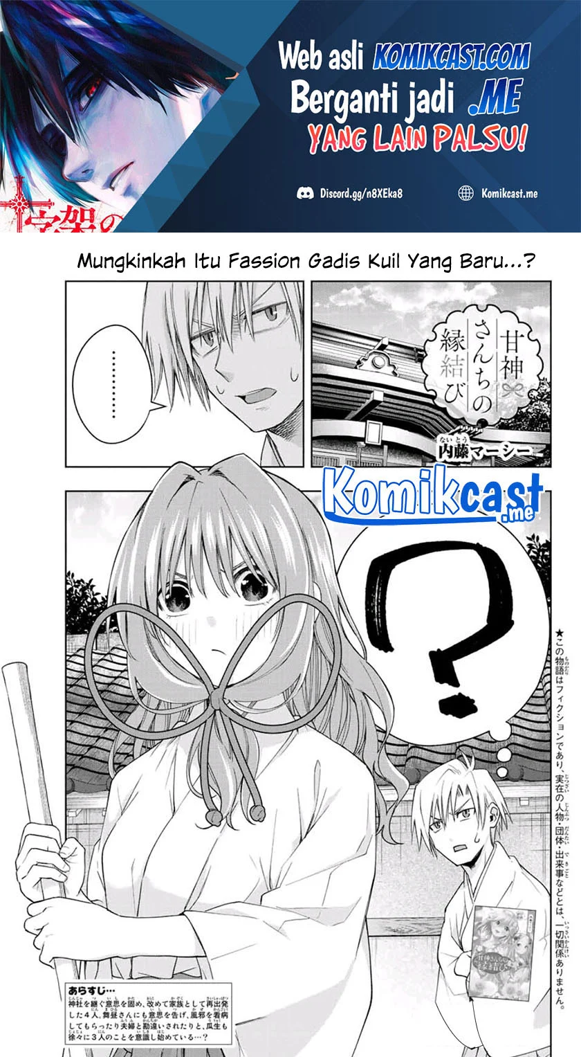 Baca Manga Amagami-san Chi no Enmusubi Chapter 56 Gambar 2