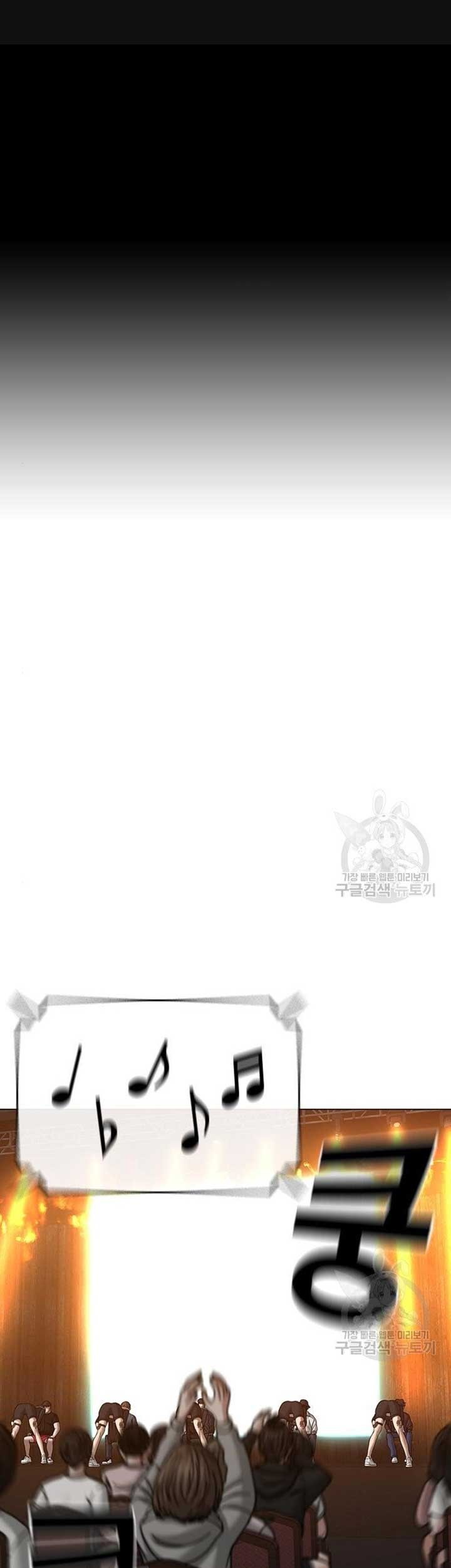 Baca Manhwa Reality Quest Chapter 40 Gambar 2