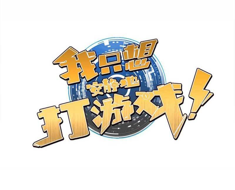 Baca Manhua Let Me Game In Peace Chapter 29 Gambar 2
