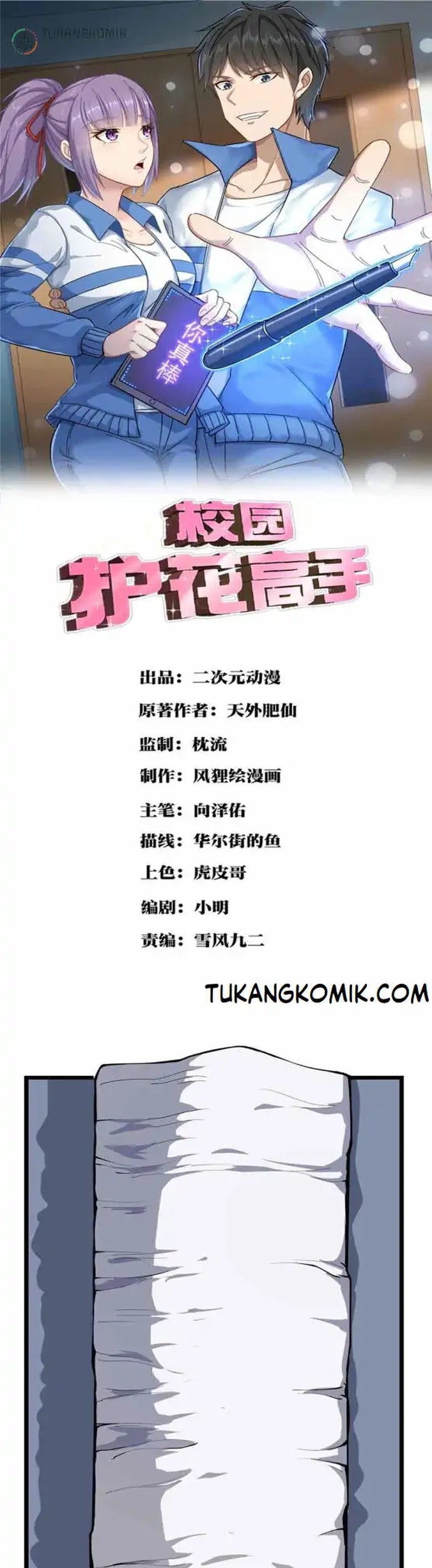 Komik School Flower Master Chapter 88 gambar nomor 1