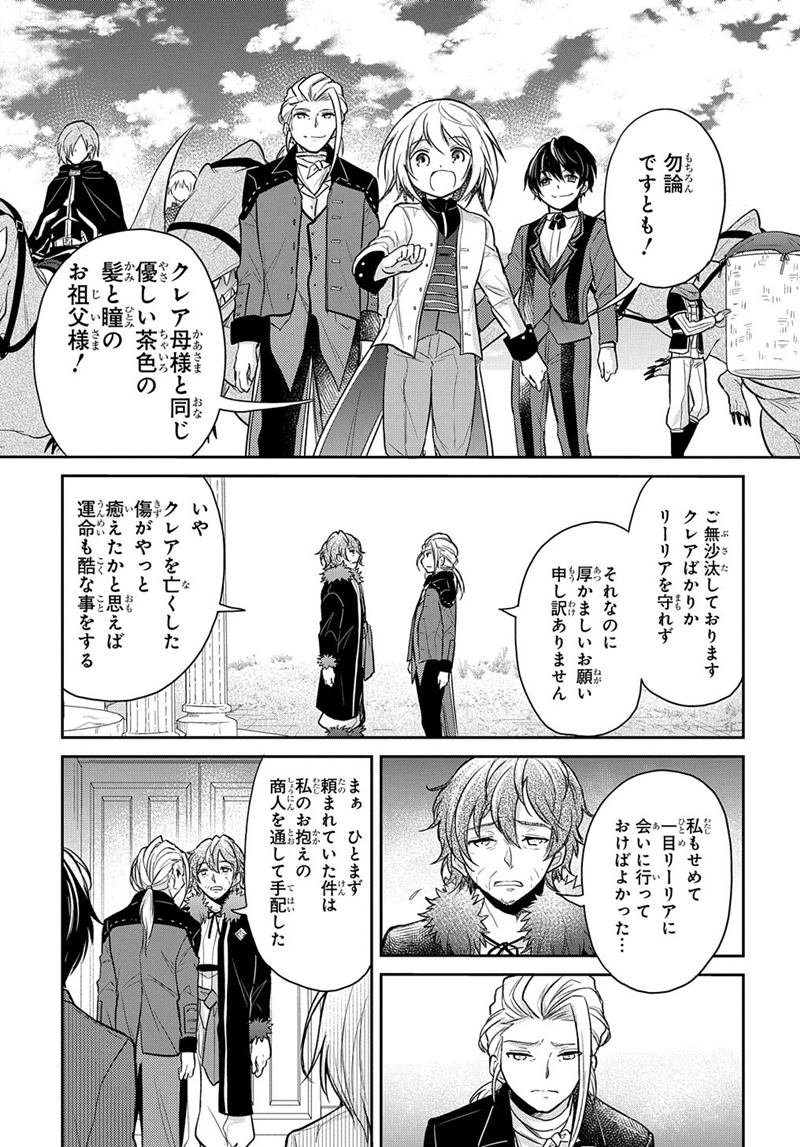 The Reborn Little Girl Won’t Give Up Chapter 11 Gambar 17