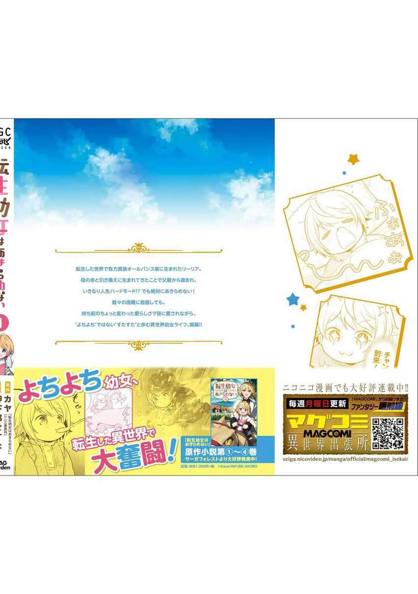 The Reborn Little Girl Won’t Give Up Chapter 05.5 Gambar 14