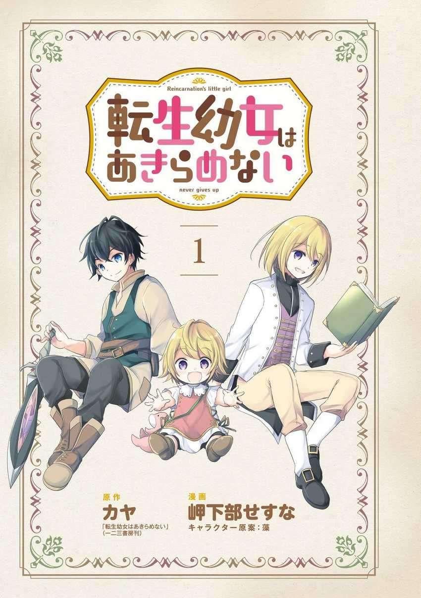 The Reborn Little Girl Won’t Give Up Chapter 05.5 Gambar 3