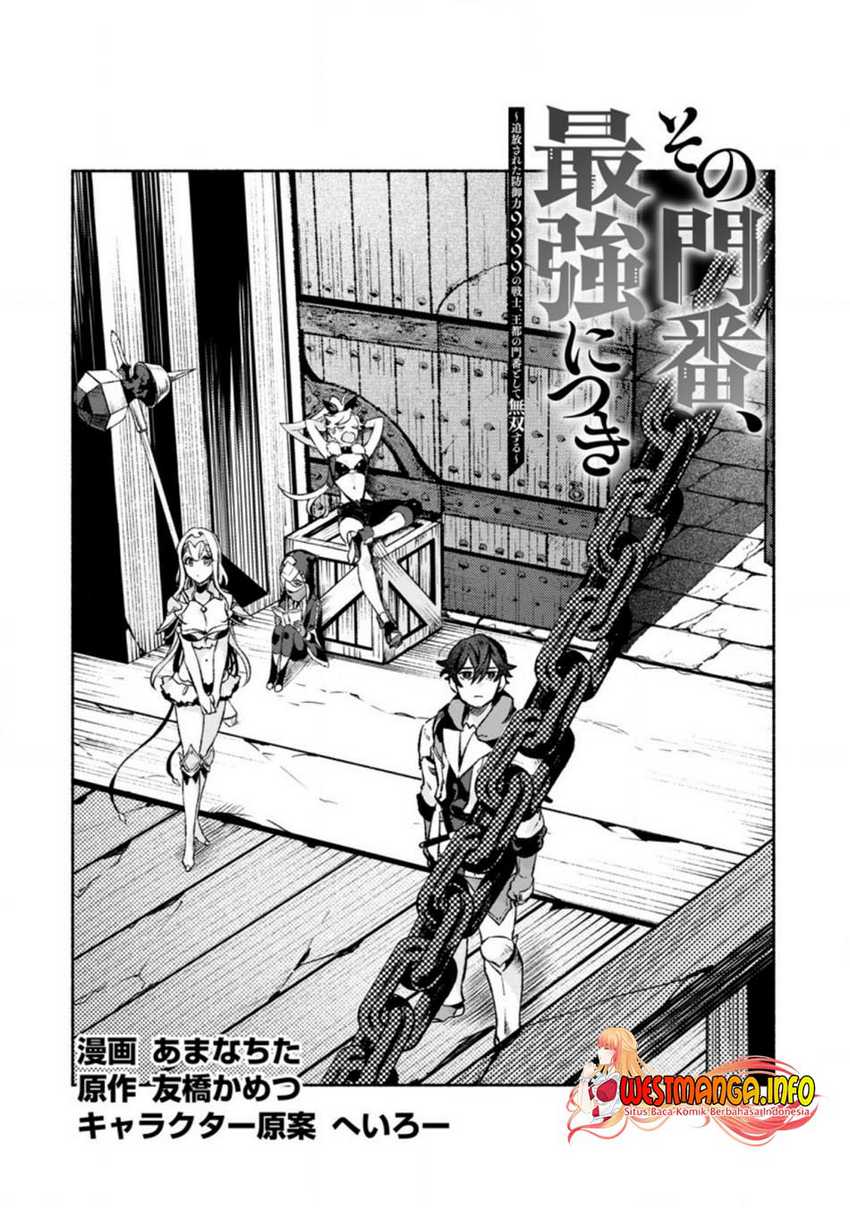 Baca Manga Sono Monban, Saikyou Nitsuki: Tsuihou Sareta Bougyo Ryoku 9999 no Senshi, Outo no Monban Toshite Musou Suru Chapter 11 Gambar 2