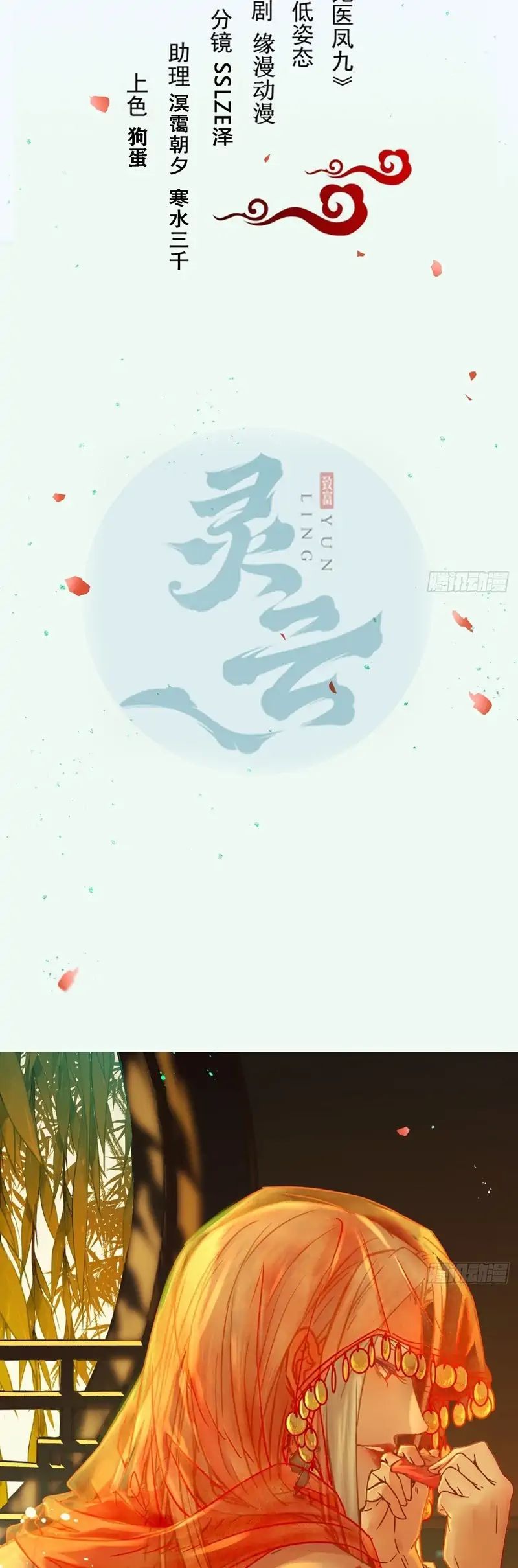 Baca Manhua The Ghostly Doctor Chapter 492 Gambar 2