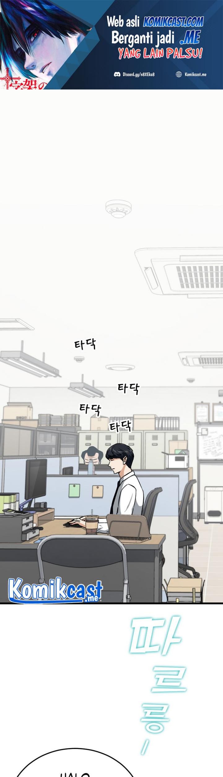 Baca Manhwa My Dad Is Too Strong Chapter 89 Gambar 2