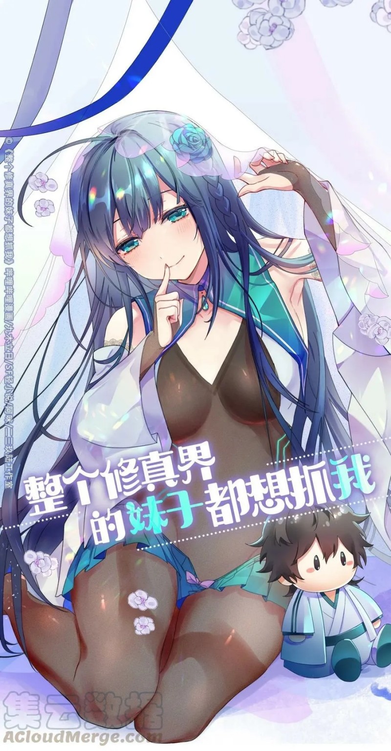 Baca Manhua All Female Cultivators Want To Sleep With Me Chapter 52 Gambar 2