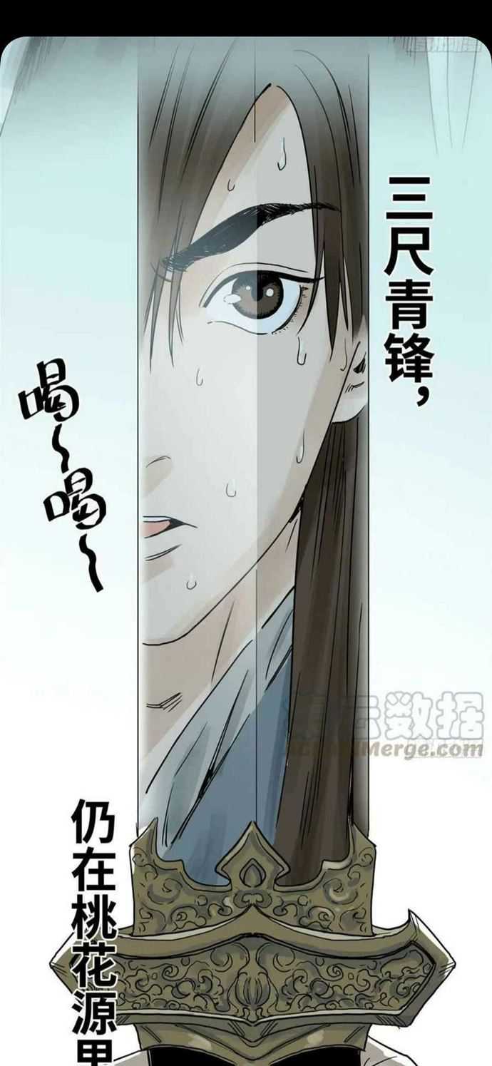 Baca Manhua The Taoist Chapter 100 Gambar 2