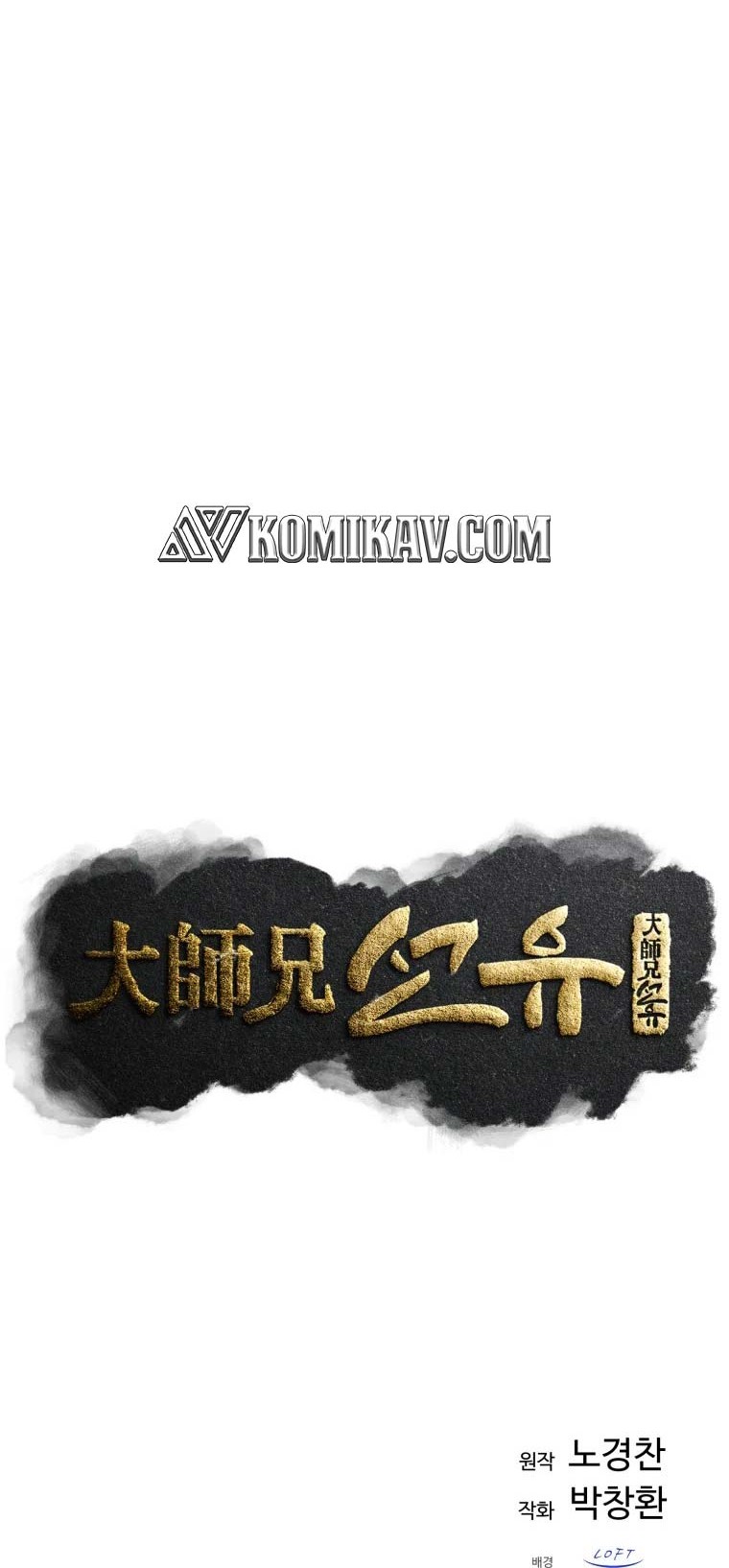 The Great Master Chapter 29 Gambar 11