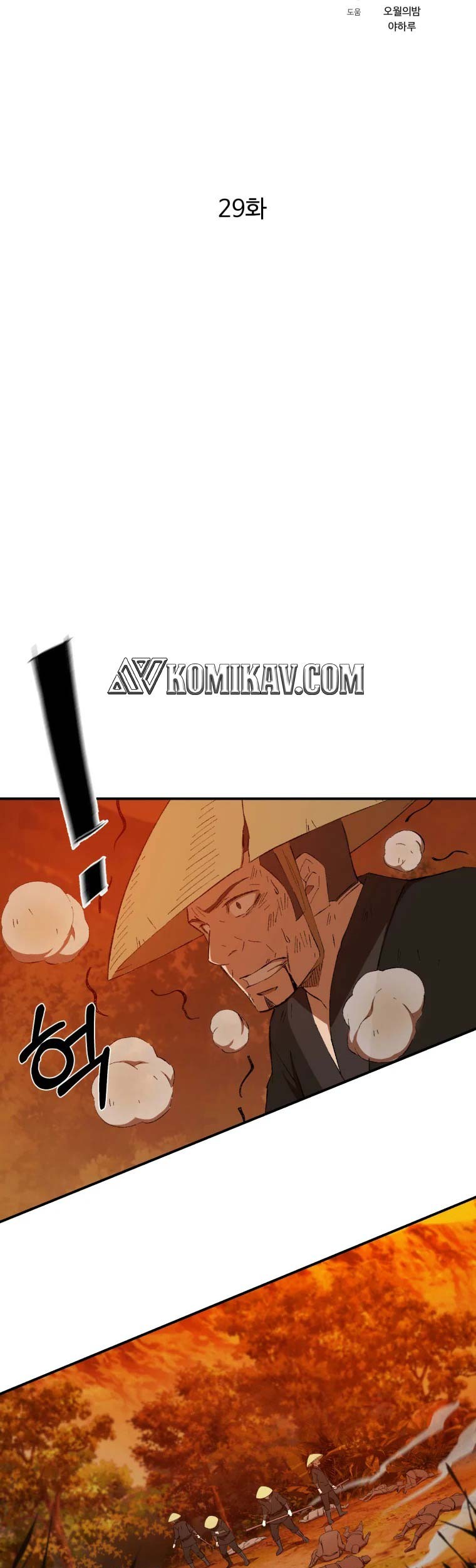 The Great Master Chapter 29 Gambar 12