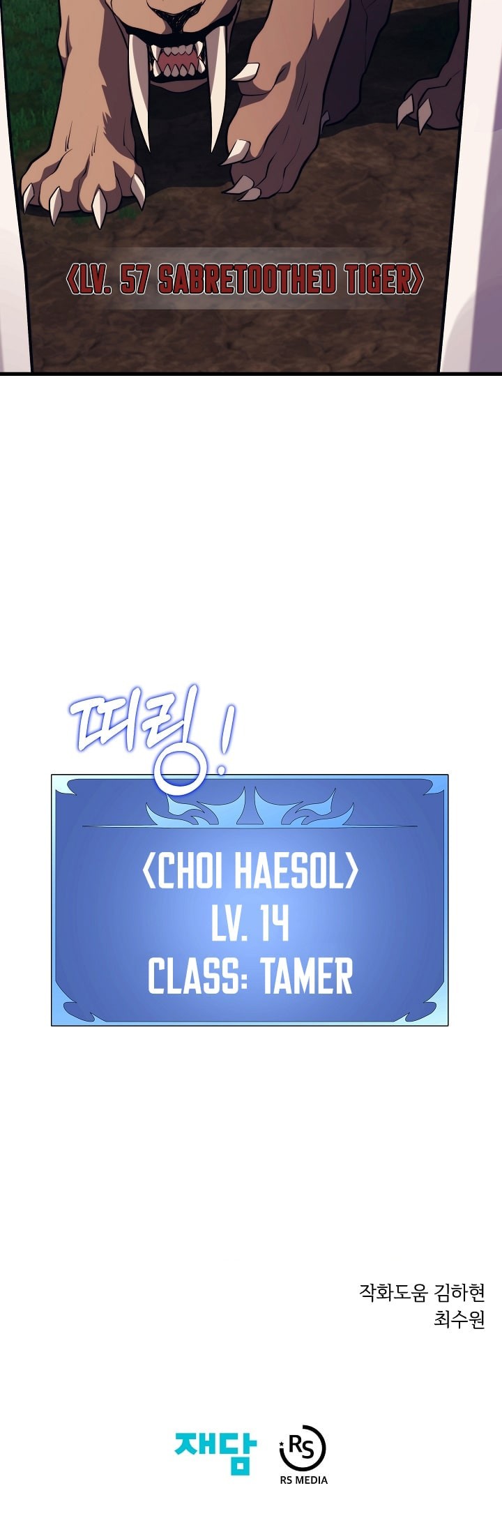 Seoul Station Necromancer Chapter 53 Gambar 52