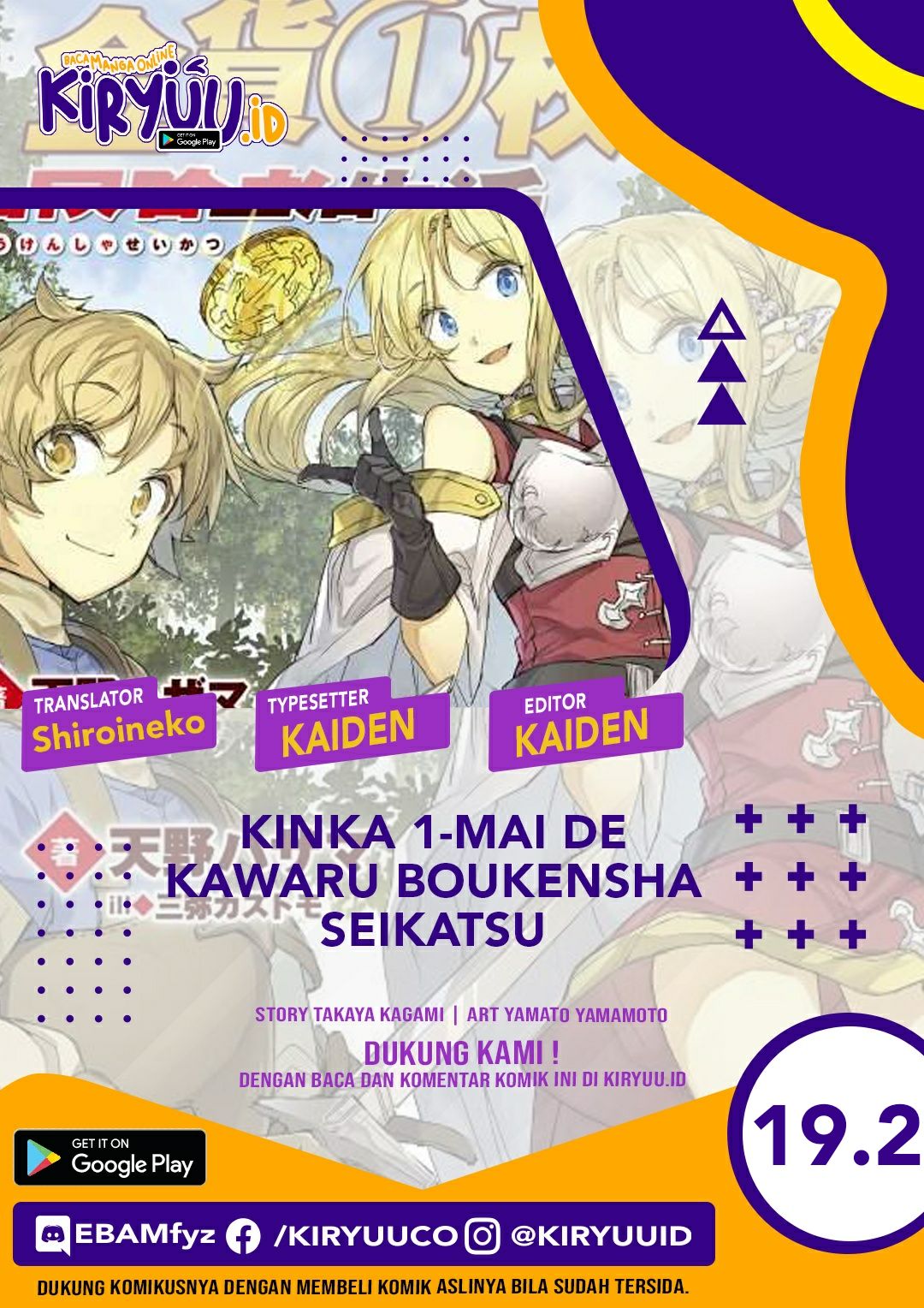 Baca Komik Kinka 1-mai de Kawaru Boukensha Seikatsu Chapter 19.2 Gambar 1