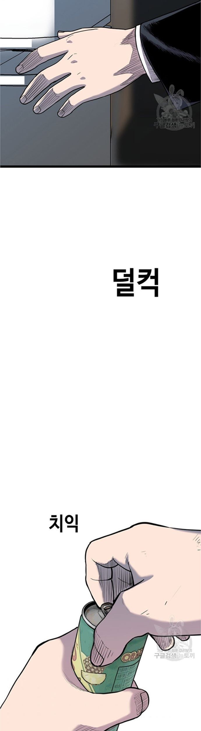 Switch Chapter 47.2 Gambar 26