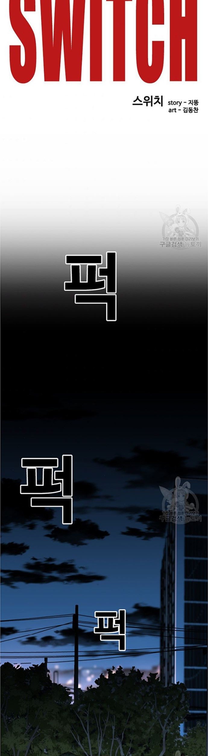 Switch Chapter 47.1 Gambar 27