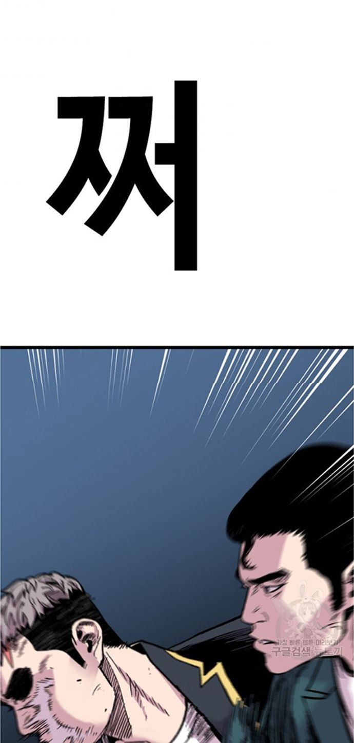 Switch Chapter 47.1 Gambar 19