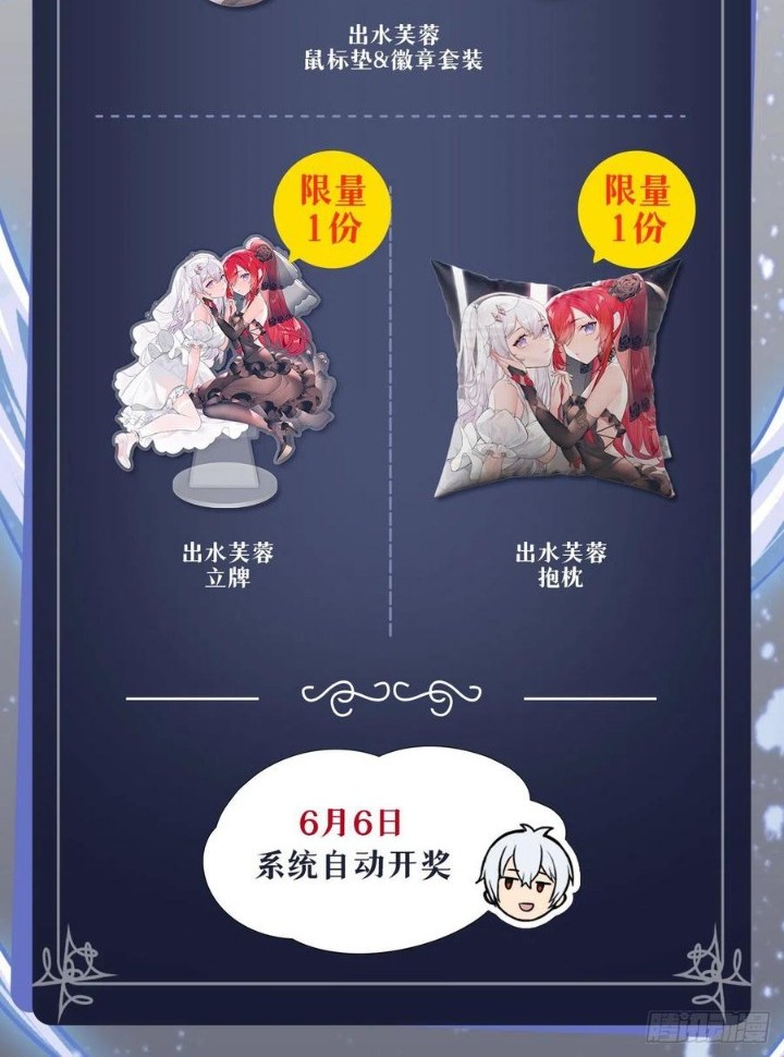Wuxian Shitu Chapter 246 Gambar 22