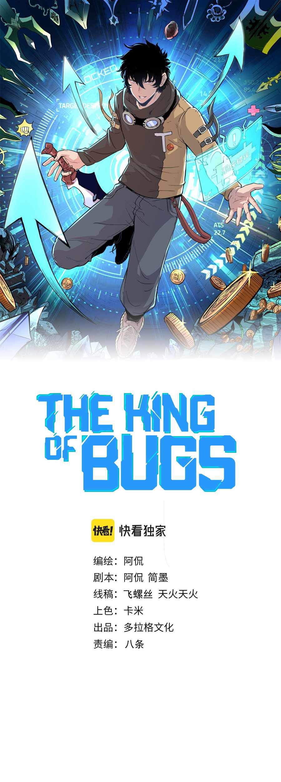 Baca Manhua I Rely On BUG To Be The King Chapter 38 Gambar 2
