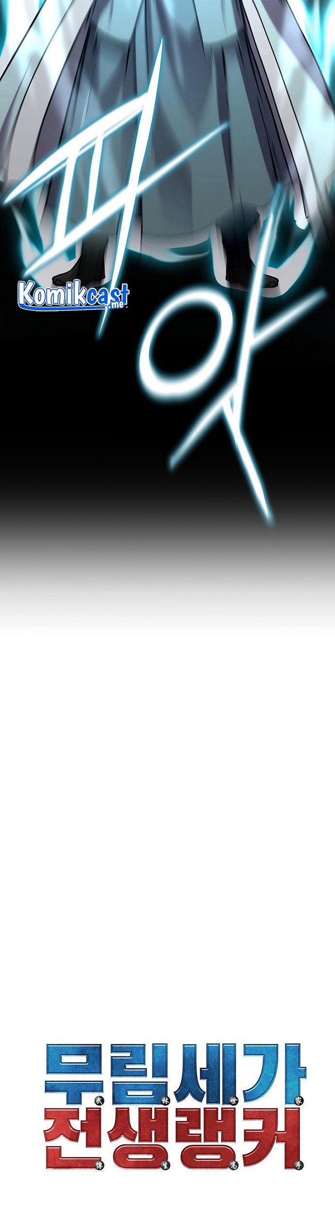 Reincarnation of the Murim Clan’s Former Ranker Chapter 50 Gambar 26