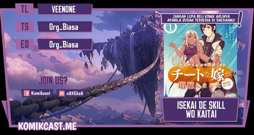 Baca Komik Isekai de Skill wo Kaitai shitara Cheat na Yome ga Zoushoku Shimashita: Gainen Kousa no Structure Chapter 36.5 Gambar 1
