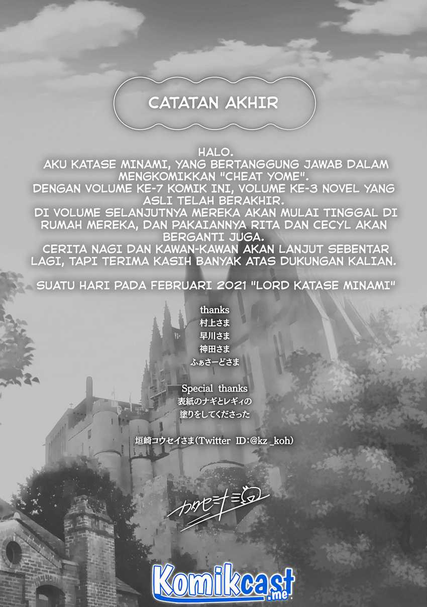 Isekai de Skill wo Kaitai shitara Cheat na Yome ga Zoushoku Shimashita: Gainen Kousa no Structure Chapter 36.5 Gambar 11