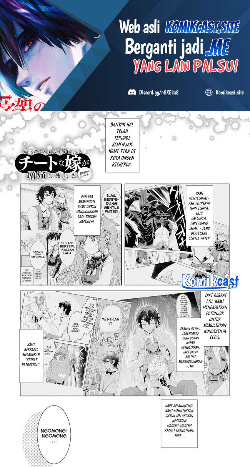 Baca Manga Isekai de Skill wo Kaitai shitara Cheat na Yome ga Zoushoku Shimashita: Gainen Kousa no Structure Chapter 36.5 Gambar 2
