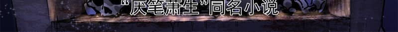 Emperor Domination Chapter 45 Gambar 3