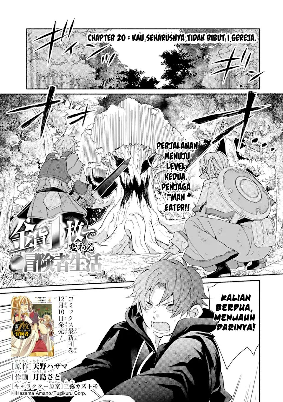 Baca Manga Kinka 1-mai de Kawaru Boukensha Seikatsu Chapter 020.1 Gambar 2
