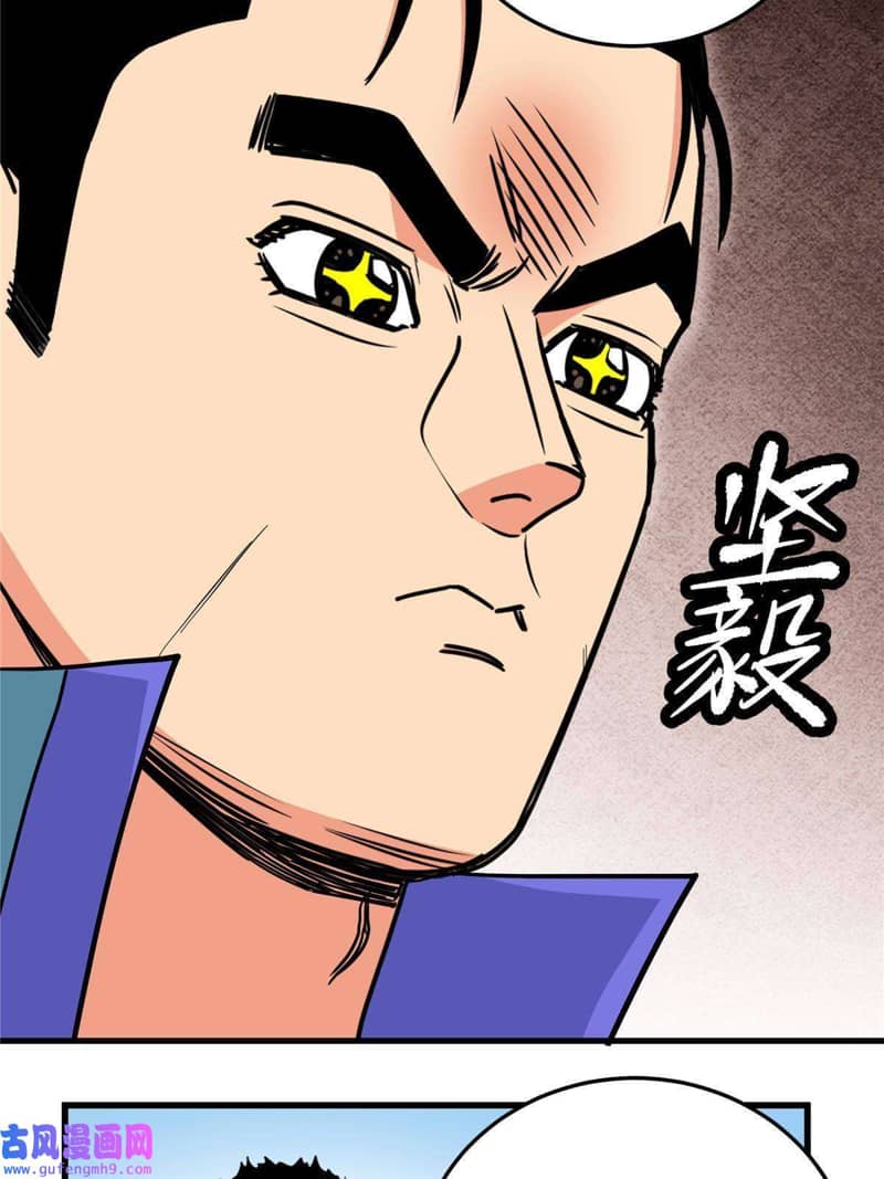 Emperor Domination Chapter 49 Gambar 37
