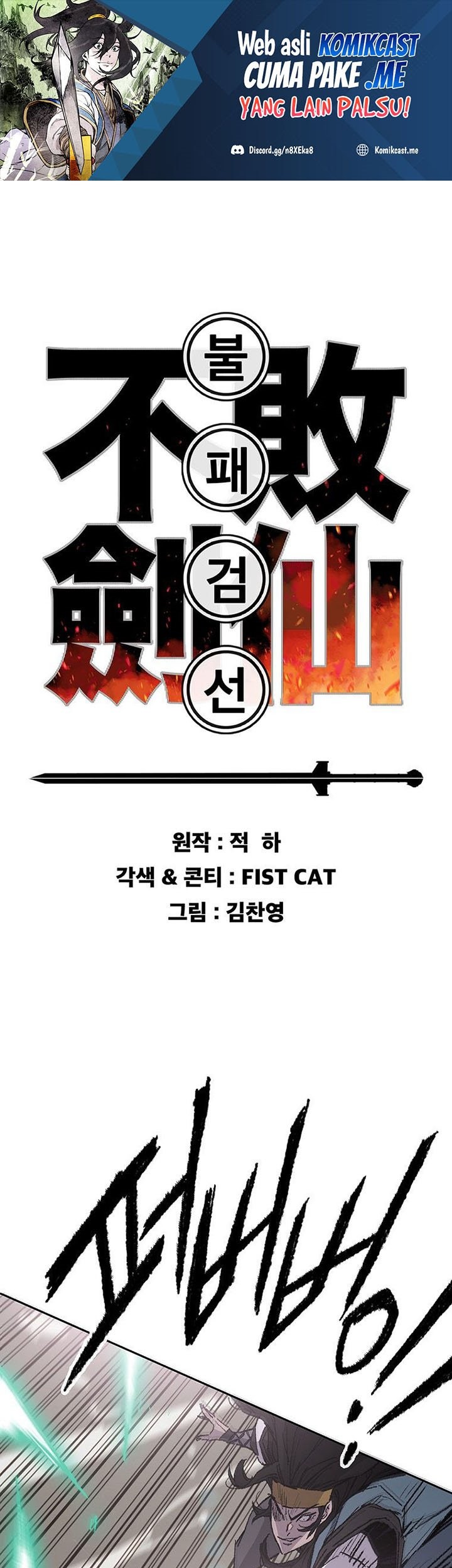 Baca Manhwa The Undefeatable Swordsman Chapter 121 Gambar 2