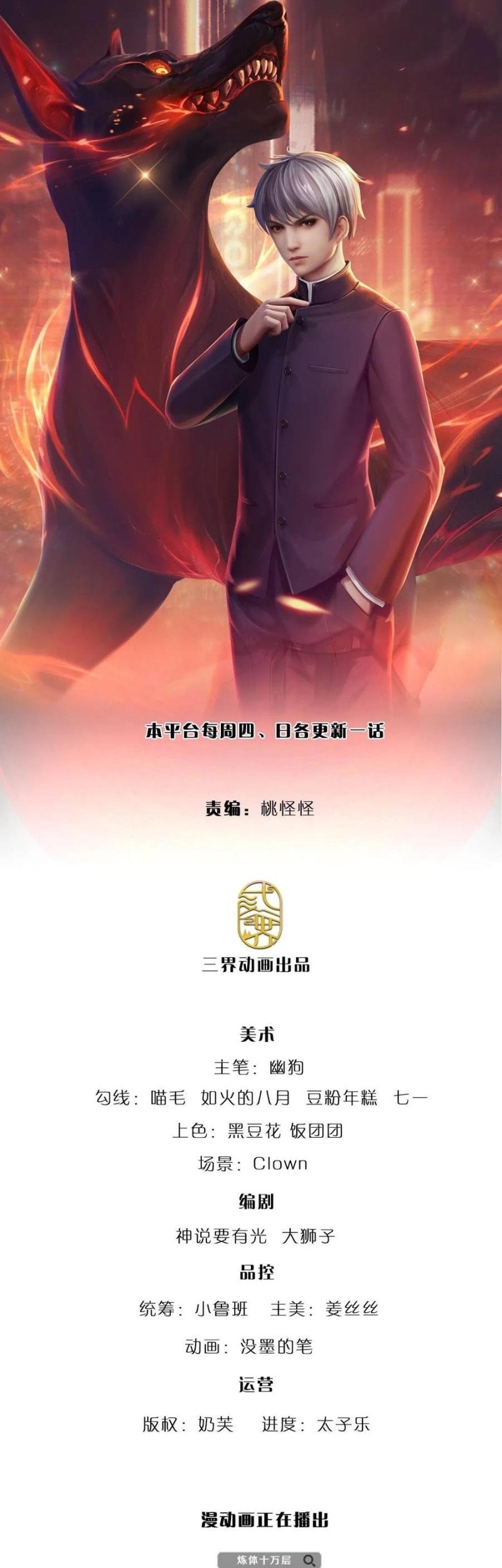 Baca Manhua 100.000 Layers Of Body Refining: I Raise All Emperor Chapter 150 Gambar 2