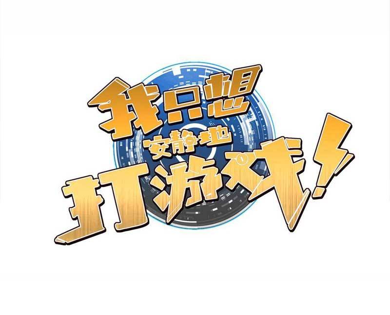 Baca Manhua Let Me Game In Peace Chapter 30 Gambar 2
