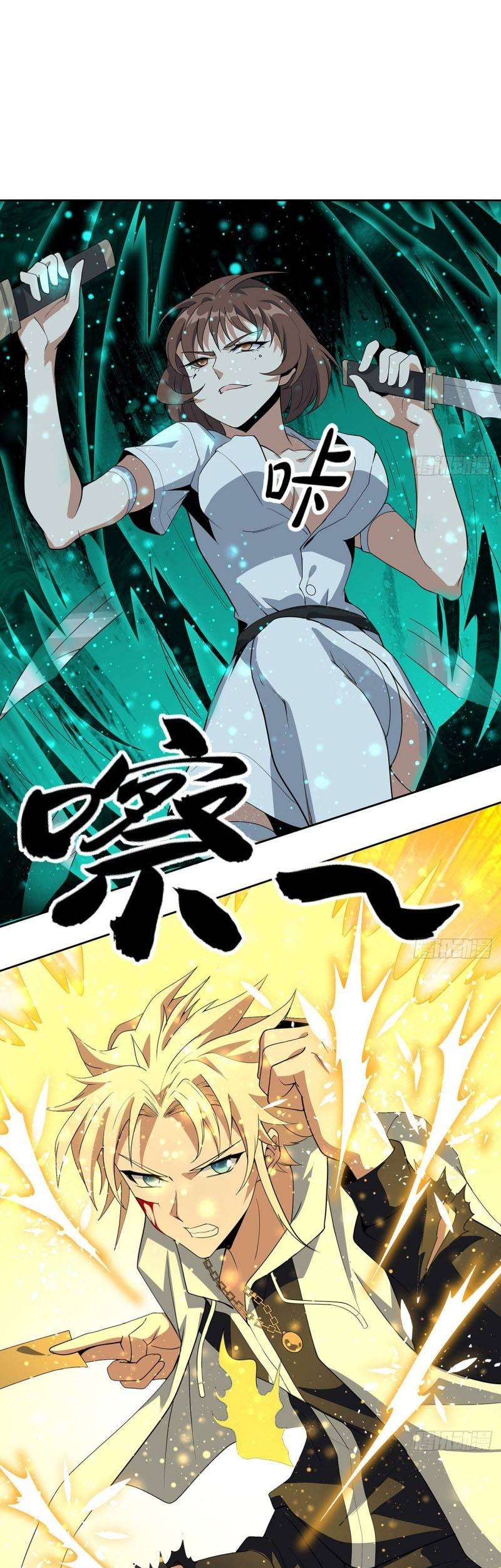 The First Sword of Earth Chapter 44 Gambar 11
